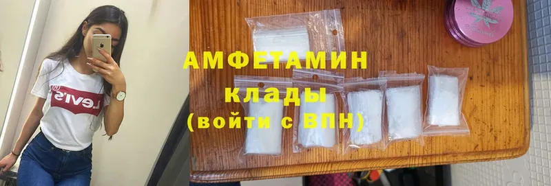 Amphetamine Розовый  купить наркотик  МЕГА онион  Канск 