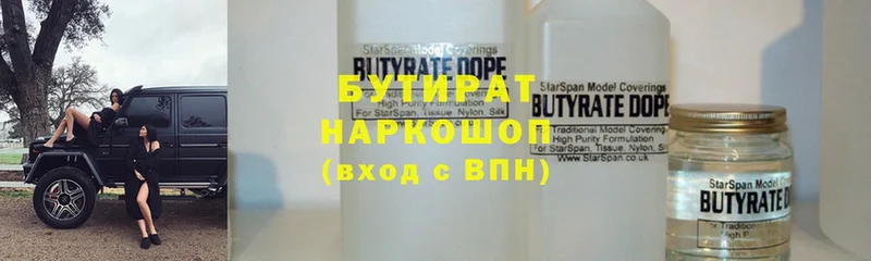 как найти наркотики  Канск  МЕГА ссылка  Бутират 99% 